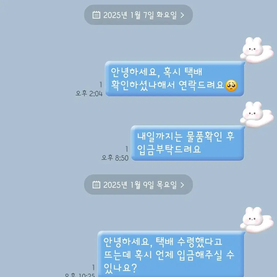 사기 조심!!! 세븐틴 여자친구 굿즈 거래 조심(ㄱㅅㅇ)