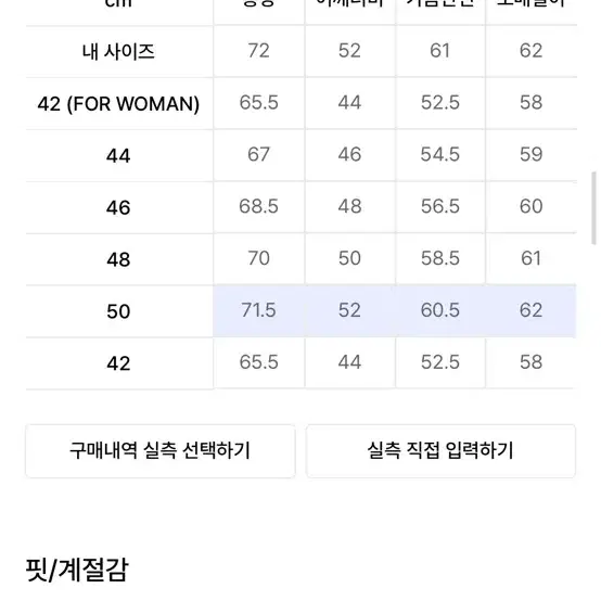 엘무드 화란 니트 블랙 50