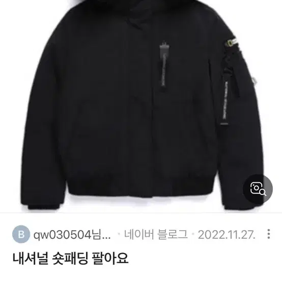 내셔널 20년도 타루가 패딩