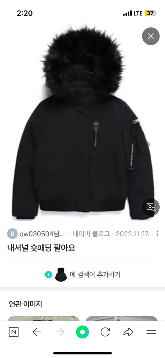 내셔널 20년도 타루가 패딩