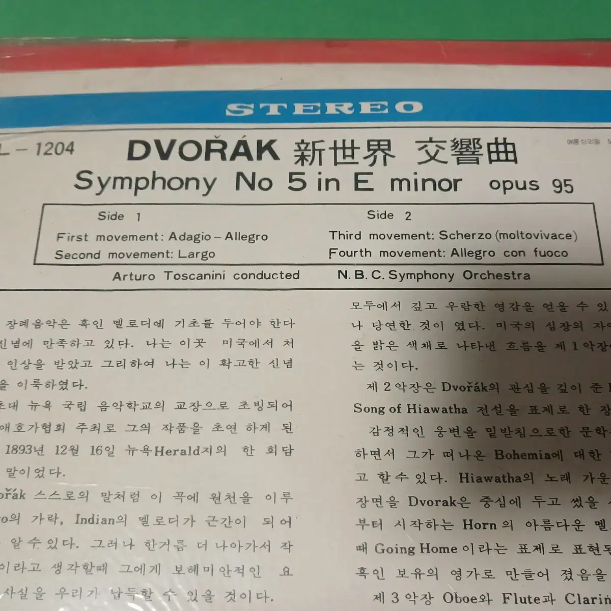 드보르작 교향곡 LP 레코드  DVORAK 신세계교항곡