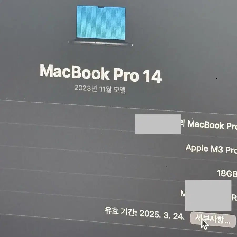 M3pro맥북프로 18/512 배터리사이클5회