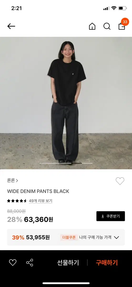 론론 WIDE DENIM 데님팬츠 블랙