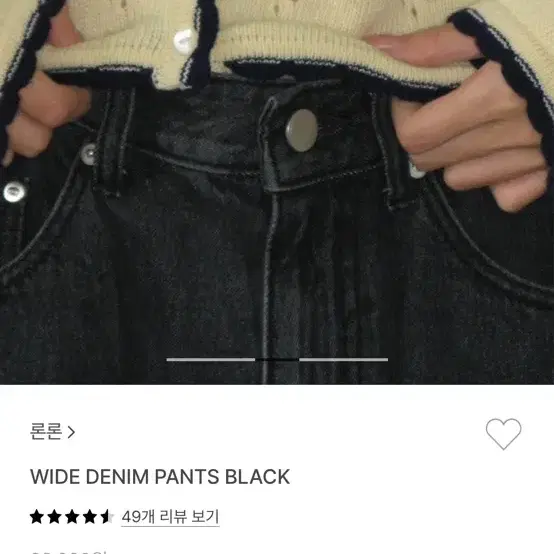 론론 WIDE DENIM 데님팬츠 블랙