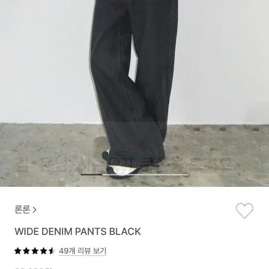 론론 WIDE DENIM 데님팬츠 블랙