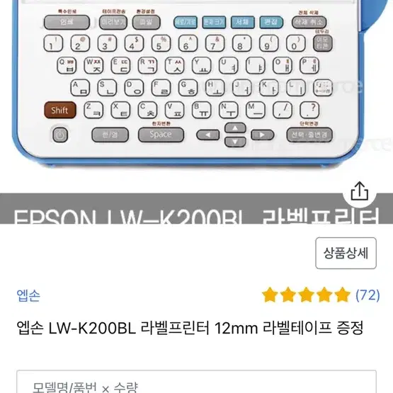 [EPSON]엡손 LW-K200BK(블랙) 라벨 스티커 프린터 네임 스티