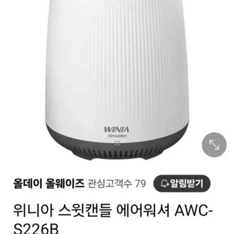 위니아 스윗캔들 공기청정 에어워셔 AWE-R274S 판매합니다