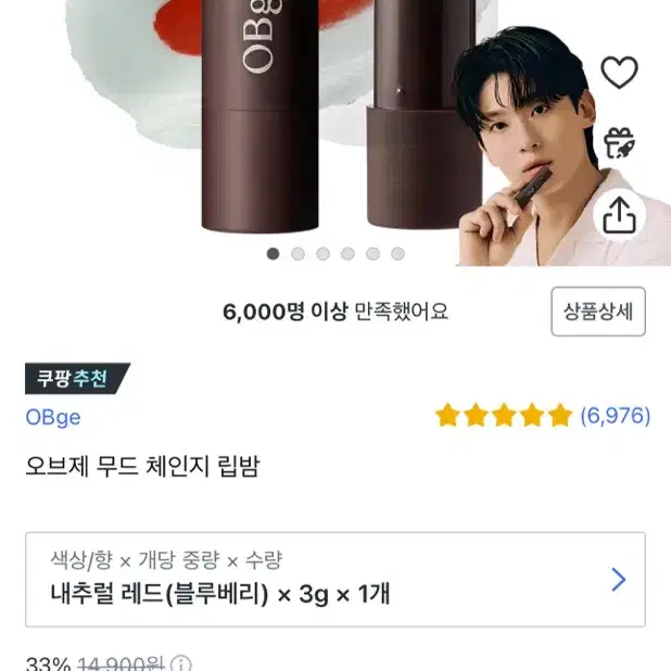 쿠팡 9900원 85% 구매합니다