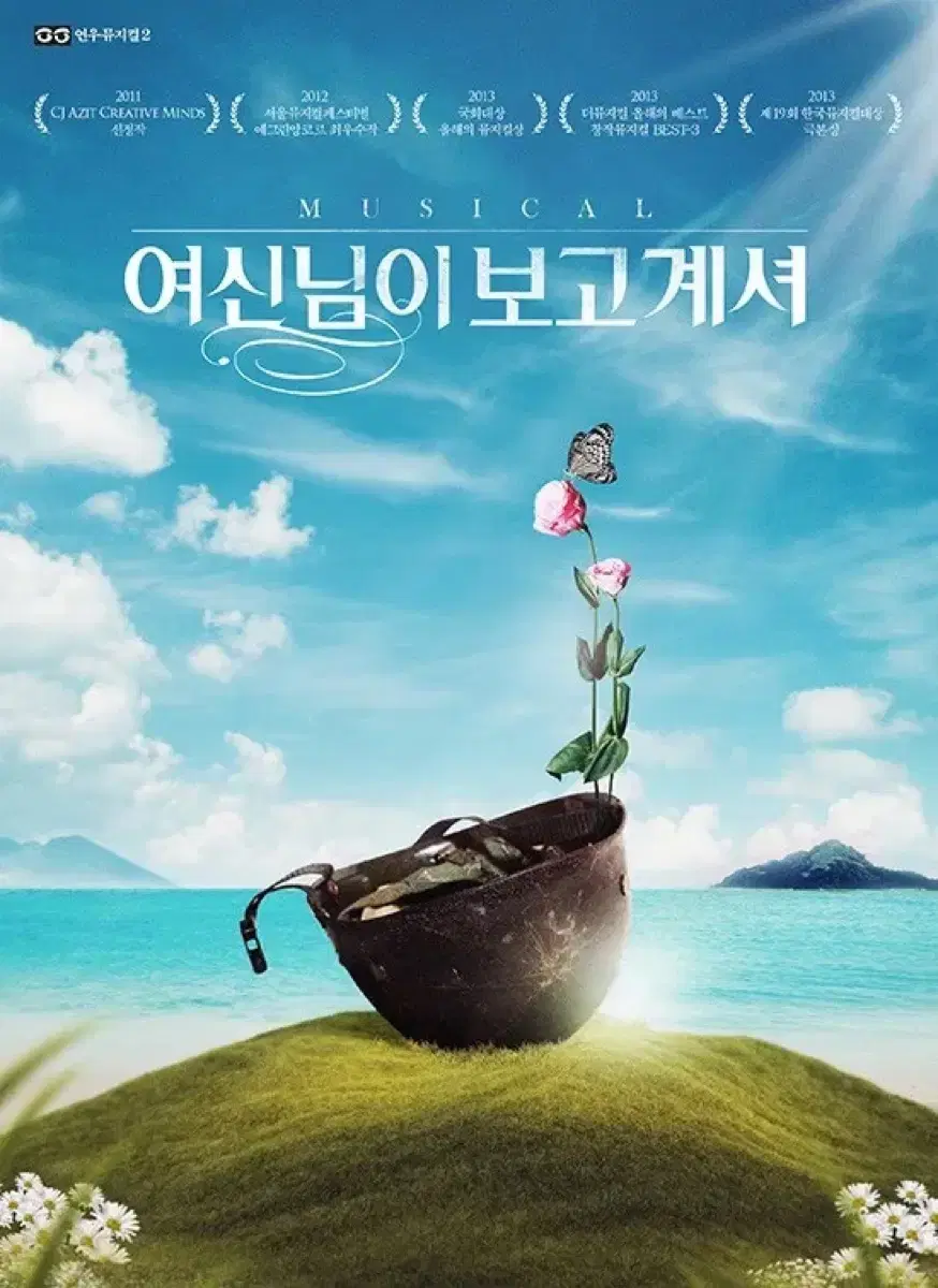 여신님이 보고계셔 2/8 18:00 자리 양도