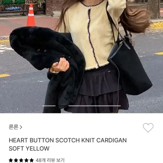 론론 HEART BUTTON 가디건 판매