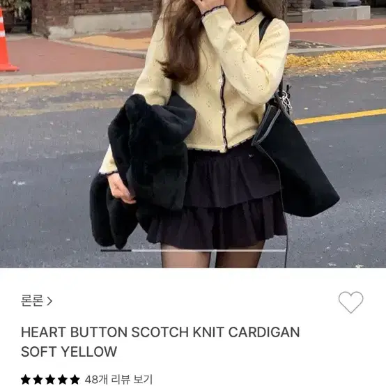 론론 HEART BUTTON 가디건 판매