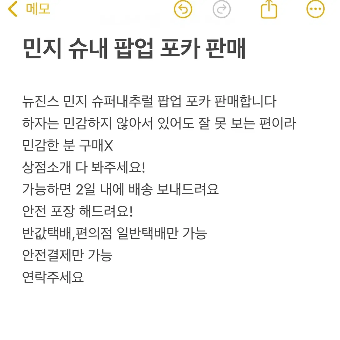 뉴진스 민지 슈내 팝업 포카