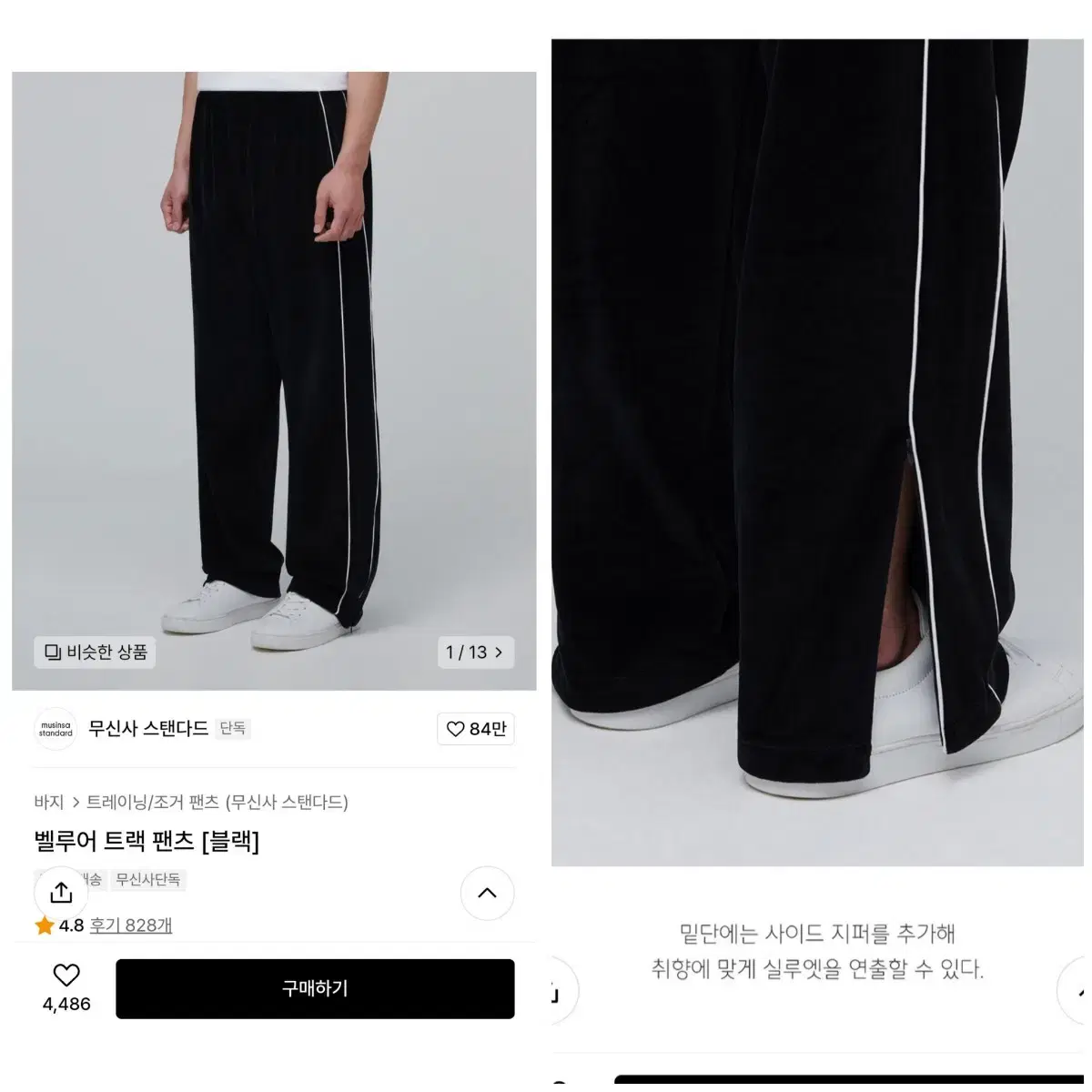 2XL)무신사스탠다드 벨루어 겨울팬츠(후기많음)