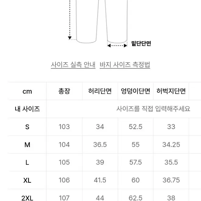 2XL)무신사스탠다드 벨루어 겨울팬츠(후기많음)