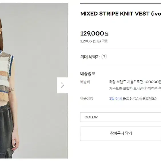 다이애그널 니트 베스트 MIXED STRIPE KNIT VEST