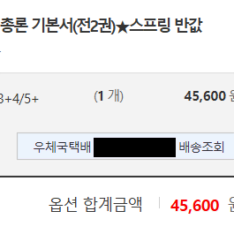 써니 행정법총론 2024 (새책, 분철)