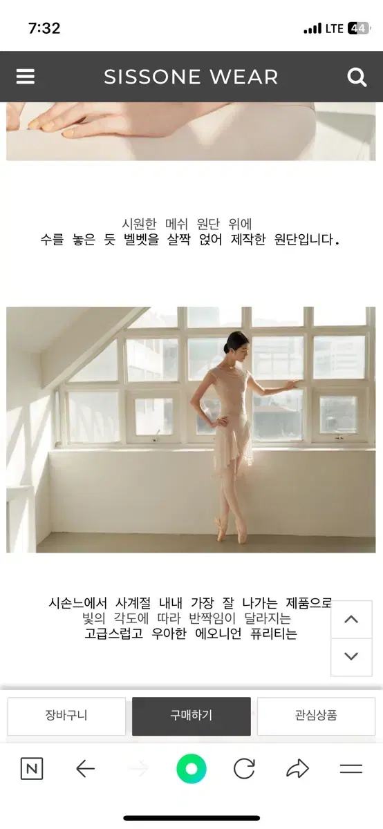 시손느웨어 성인발레복 레오타드