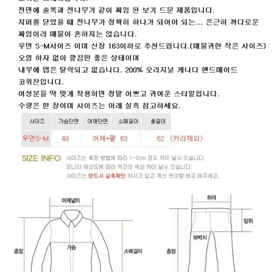 캐나다 핸드메이드 코위찬 스웨터 우먼S-M 굿 컨디션