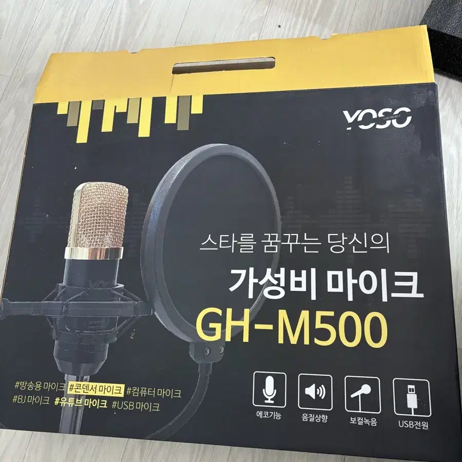 새상품) YOSG GH-M500 콘덴서 마이크 세트