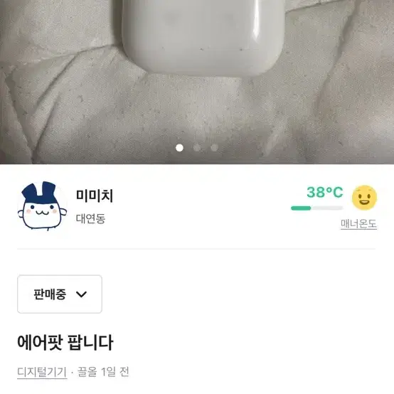 에어팟 팝니다