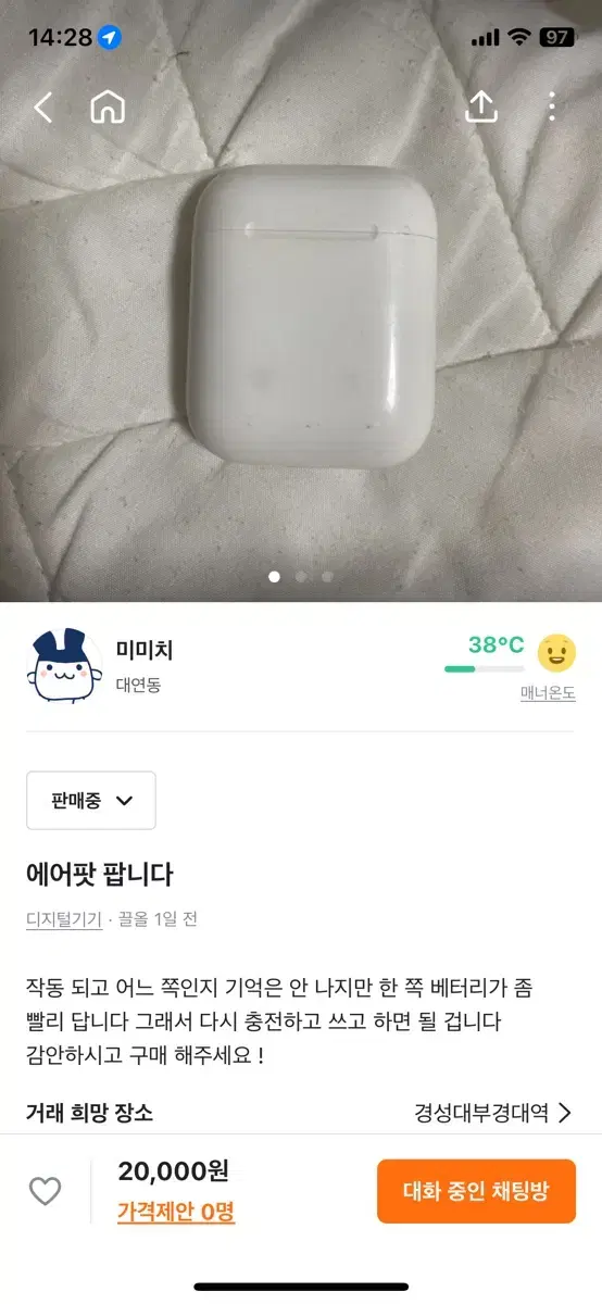 에어팟 팝니다