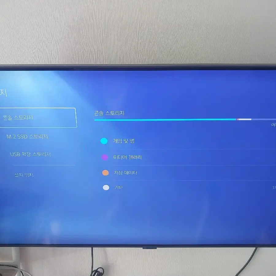 ps5 플스5 디스크버전 팝니다