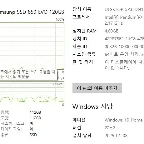 사무용 및 유튜브 시청용 삼성 노트북 NT-R509