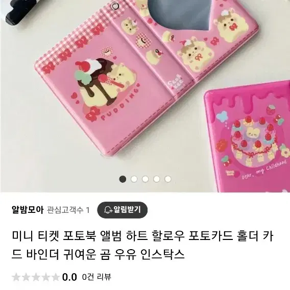 포카 콜렉트북