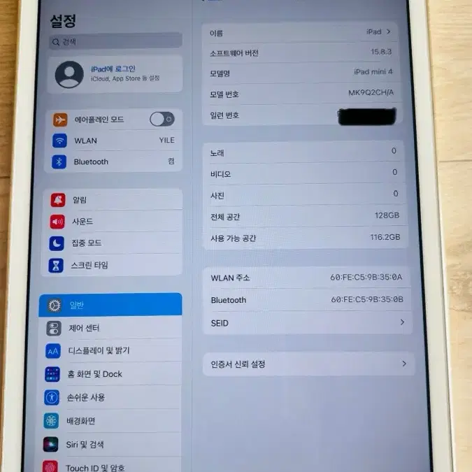 아이패드 미니4 128G
