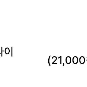 오이카게 회지 미스터버터플라이