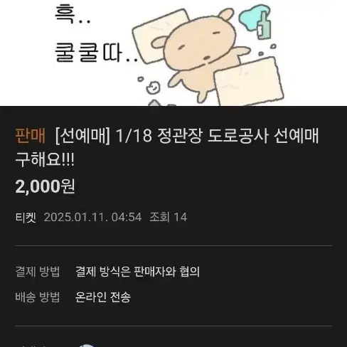 페네르바체 어웨이  나니