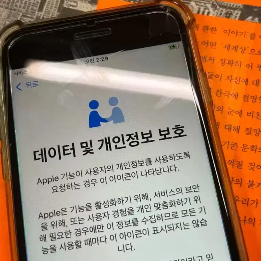 화이트 아이폰 공기계 se2 64gb