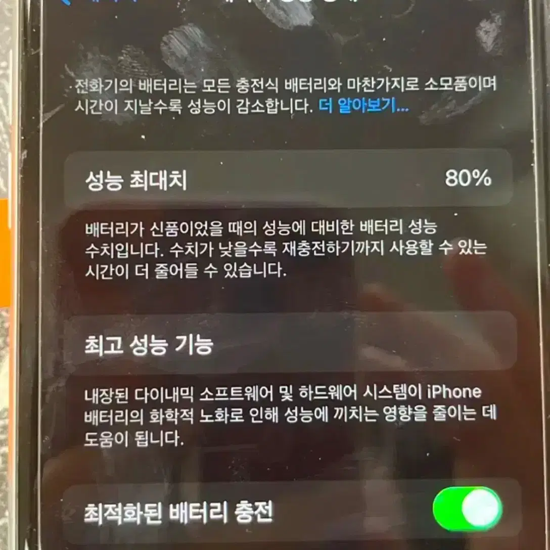 화이트 아이폰 공기계 se2 64gb