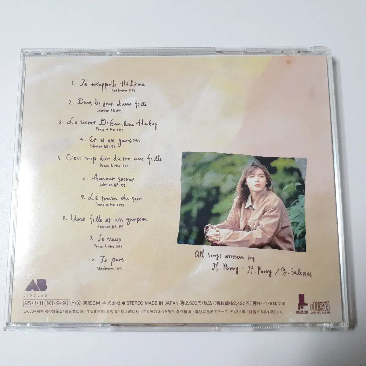 Helene 영화 카라 삽입곡"Je m'appelle Helene" CD