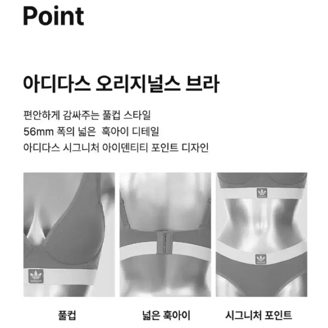 [85A, 미개봉 새상품] 아디다스 트레포일 불꽃 마크 속옷 브라탑