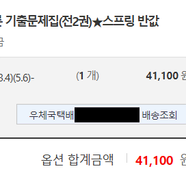 써니 행정법총론 기출 2024 (새책, 분철)