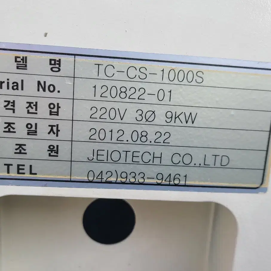 항온챔버 제이오택 JEIO TECH 모 델  TC-CS-1000S