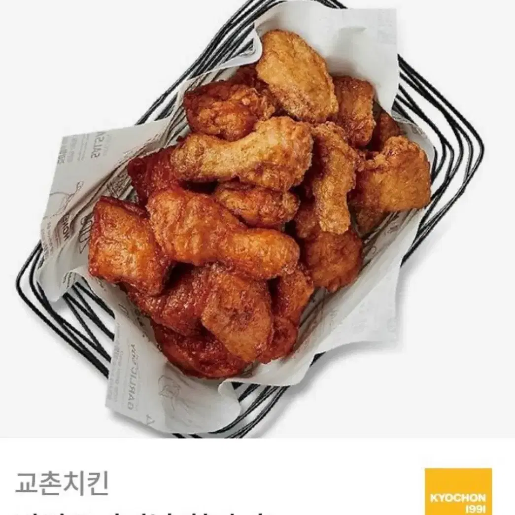 교촌 반반오리지날 치킨 기프티콘 교촌치킨 반반 오리지날