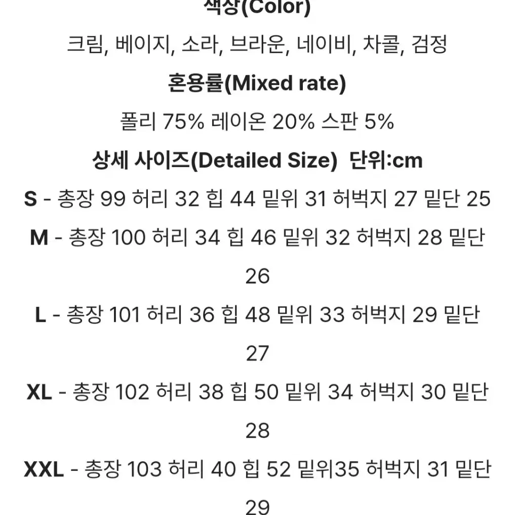 새상품 네이비 M-L (엉덩이 96) 로우 스판 세미 와이드 슬랙스 팬츠