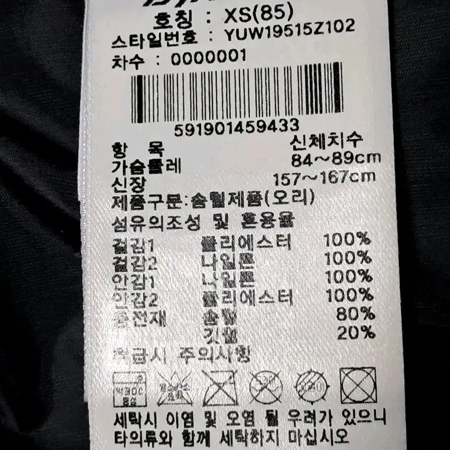 다이나핏 숏패딩 XS