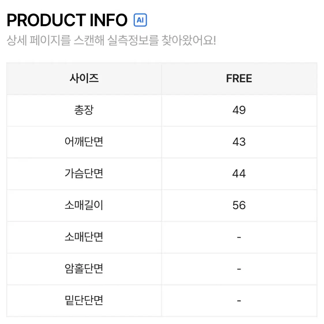 에이블리니트 아이보리 겨울옷 베이지 화이트 상의 스웨터 꽈배기