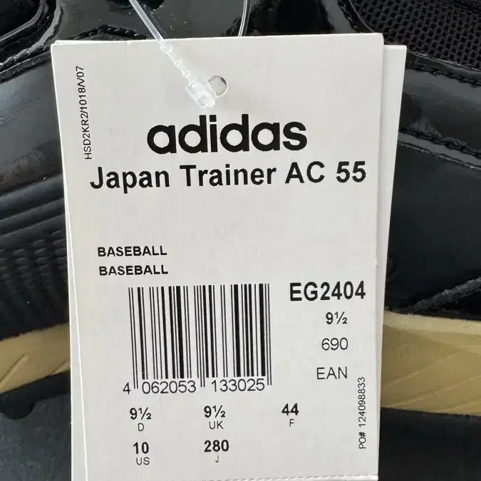 아디다스 야구화 Japan Trainer AC 55