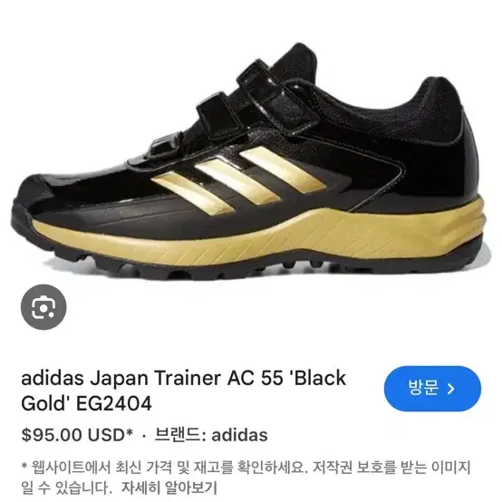 아디다스 야구화 Japan Trainer AC 55