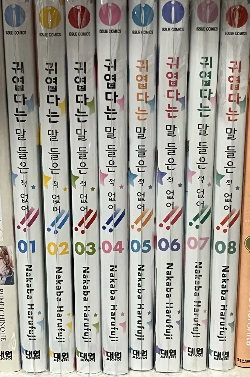 귀엽다는 말 들은 적 없어 1-8 만화책 책 순정만화 양도 판매