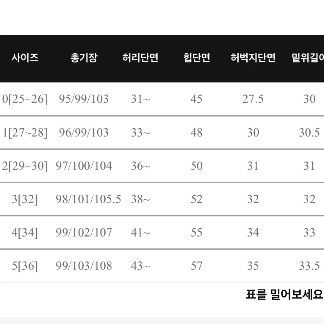 (새상품) 부츠컷 슬랙스