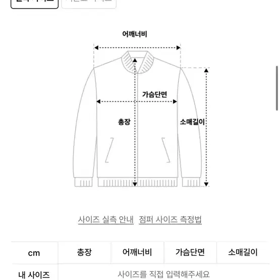 르마드 테일러 스웨이드 자켓 3사이즈