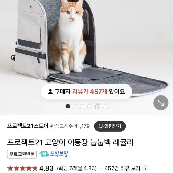 프로젝트21 눕눕백 숨숨집 고양이 이동장 강아지 이동가방