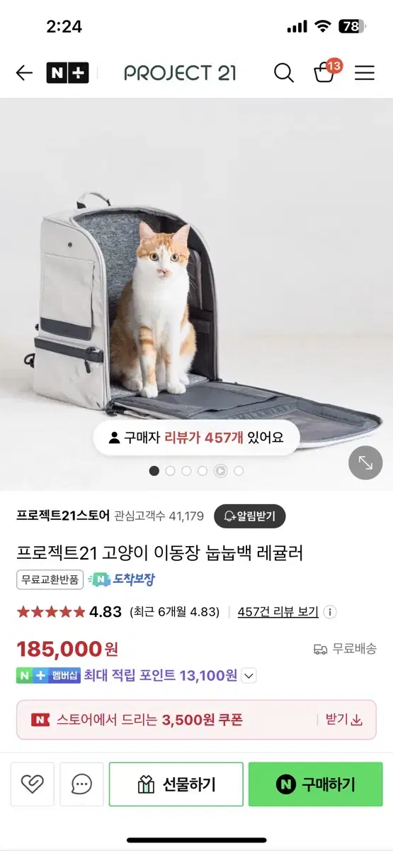 프로젝트21 눕눕백 숨숨집 고양이 이동장 강아지 이동가방