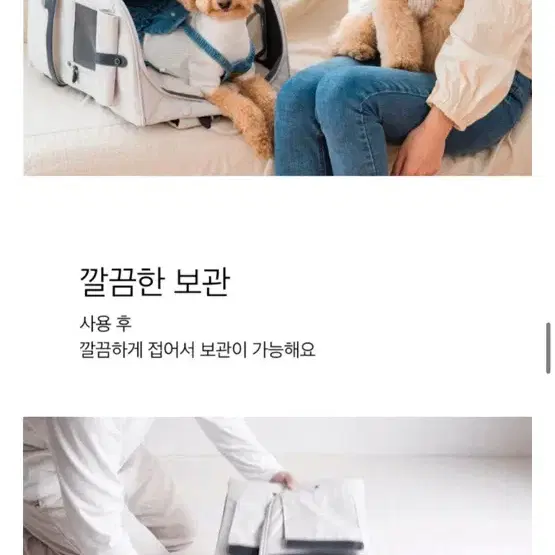 프로젝트21 눕눕백 숨숨집 고양이 이동장 강아지 이동가방