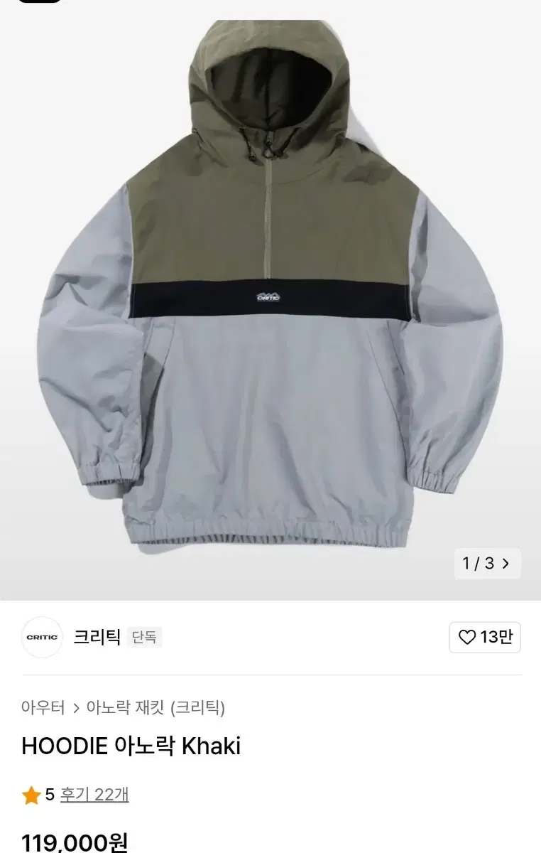 크리틱 남성 후디 아노락 XL